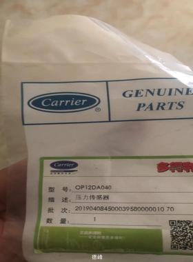 [德峰]开利压力传感器型号op12Da040