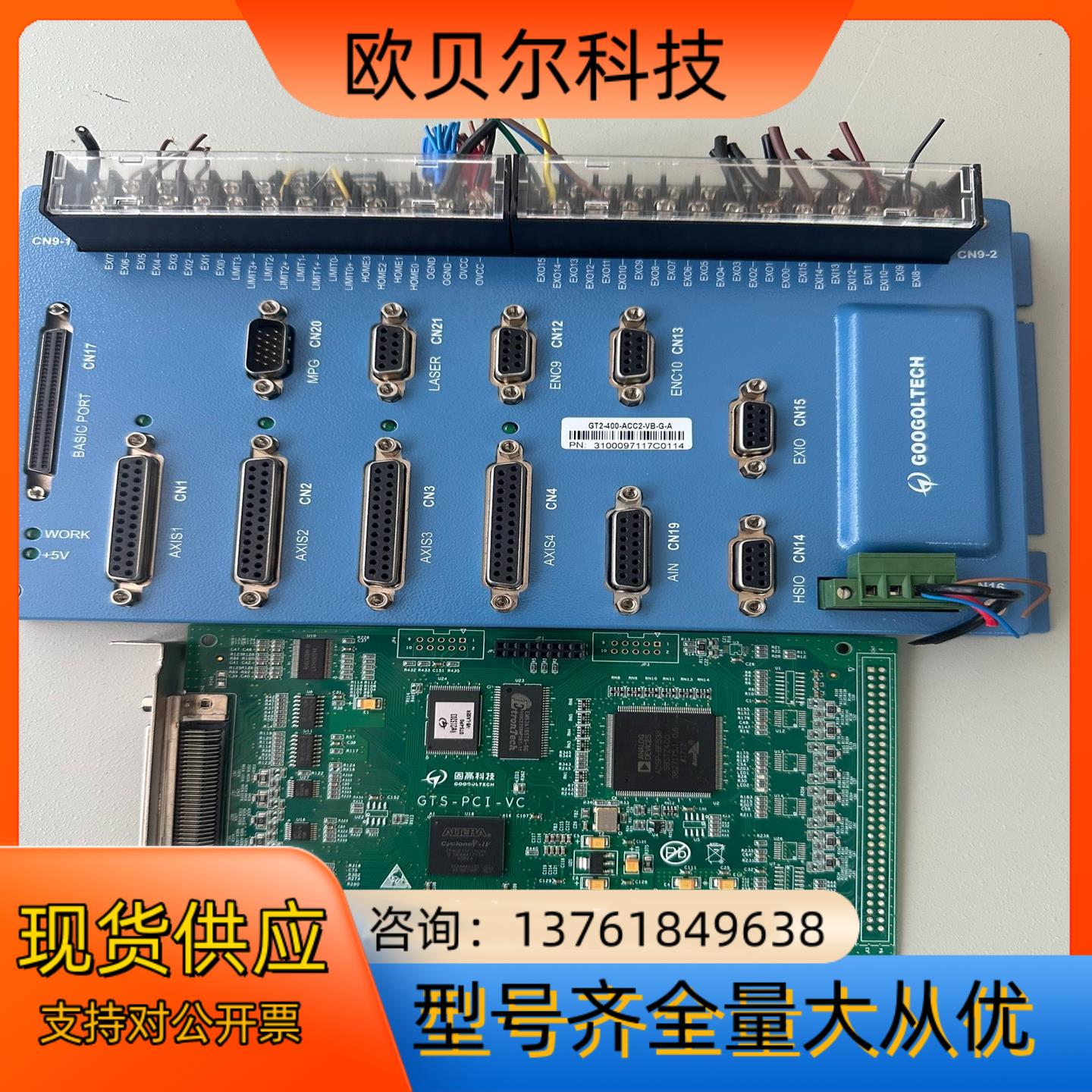 固高4轴运动控制卡接线板GT2-400-ACC2-VB-G-
