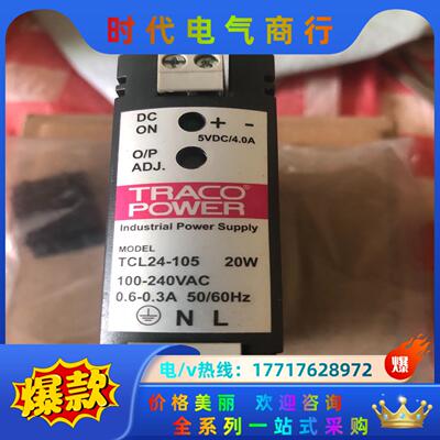 TRACO POWER控制器TCL24-1052个议价