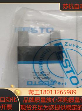 费斯托气爪HDPS一10一A所见即所得看清下手