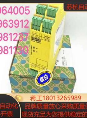 菲尼克斯安全继电器，订货号：2964005，订货号：2963