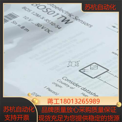 巴鲁夫balluff巴鲁夫传感器BOS01TW