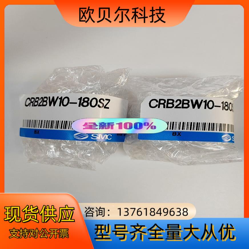SMC 气缸 CRB2BW10-180SZ 全新原装正品实拍