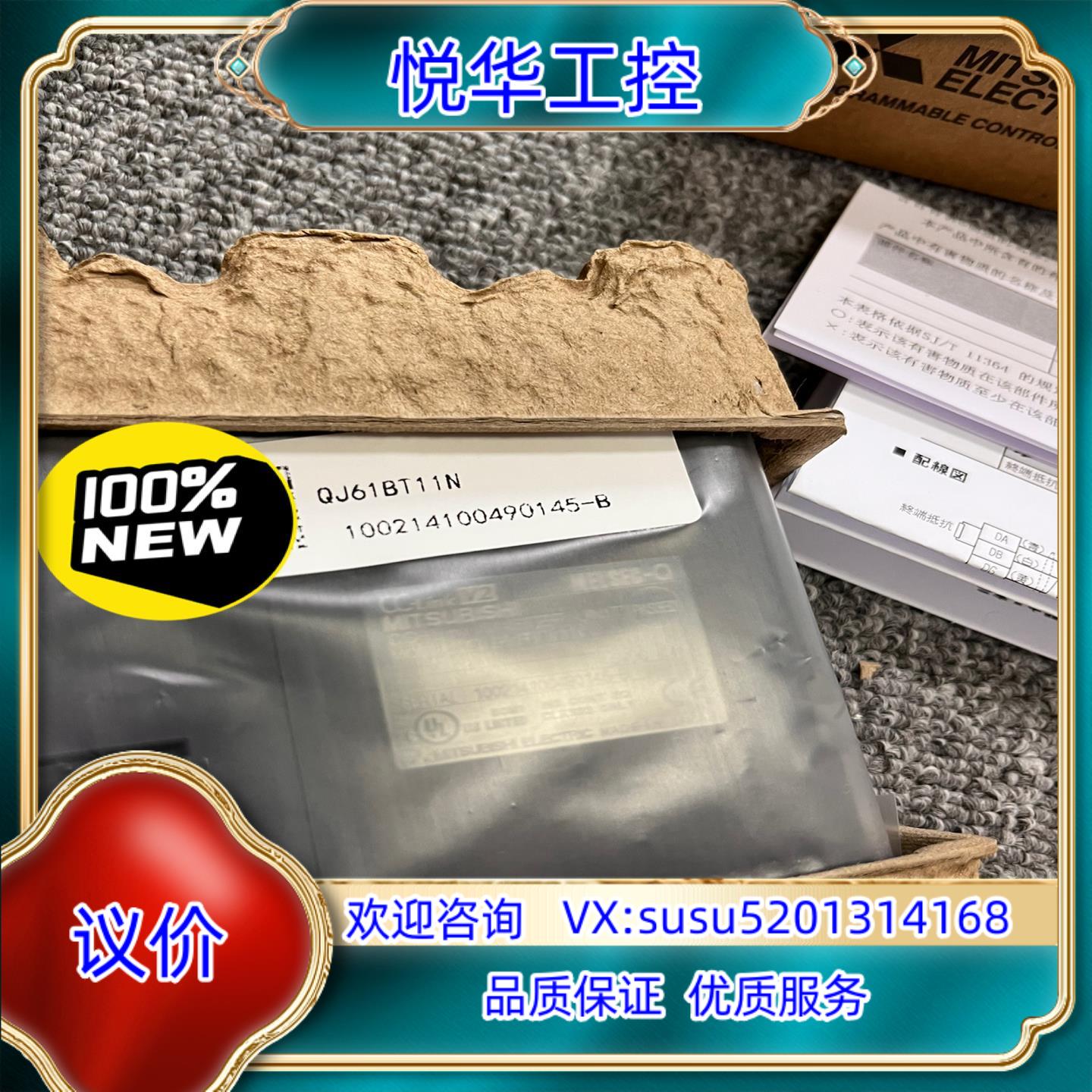 原装全新 QJ61BT11NQ系列模块，现货议价