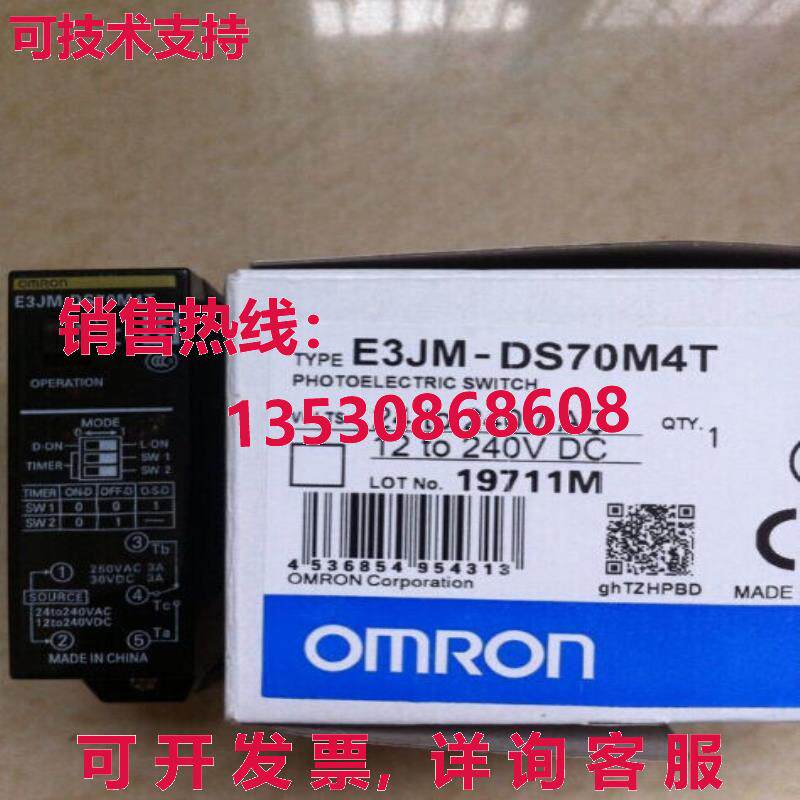 供应原装E3JM-DS70M4T光电开关E3JMDS70M4T