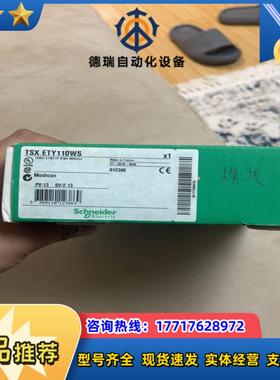 TSXETY110WS。全新原装正品。的老板议价