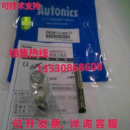原装供应AUTONICS PRCMT12-4DO PRCMT124DO PROXIMITY传感器-AIR