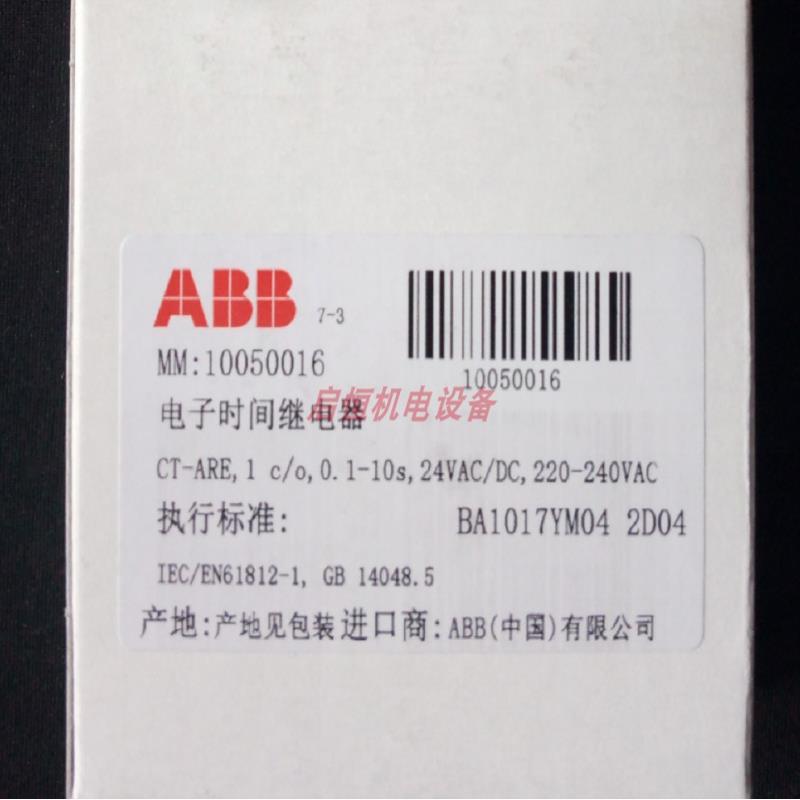 ABB时间继电器 CT-ARE 1c/o， 0.3-30s， 110-130VAC