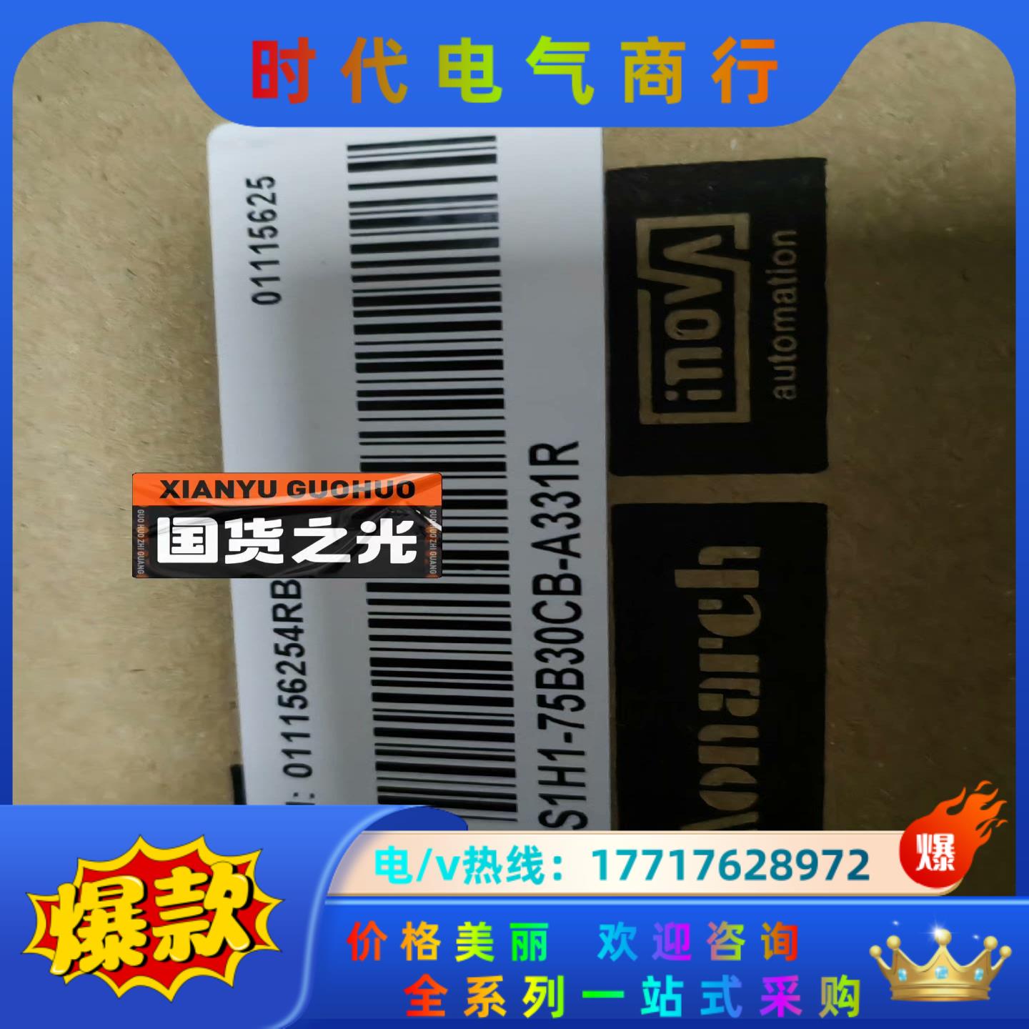 MS1H1-75B30CB-A331R全新原装正品，的议价