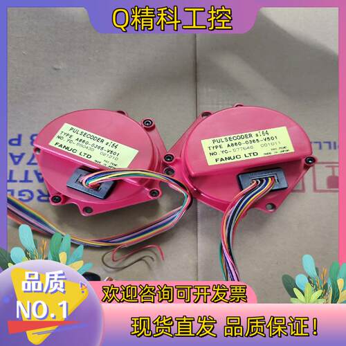 现货发那科A860-0365-V501增量编码器成色很好实