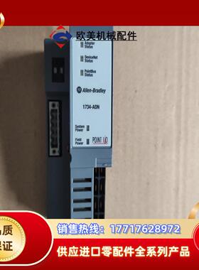 ABPLC模块 1734-ADN  功能完好 议议价