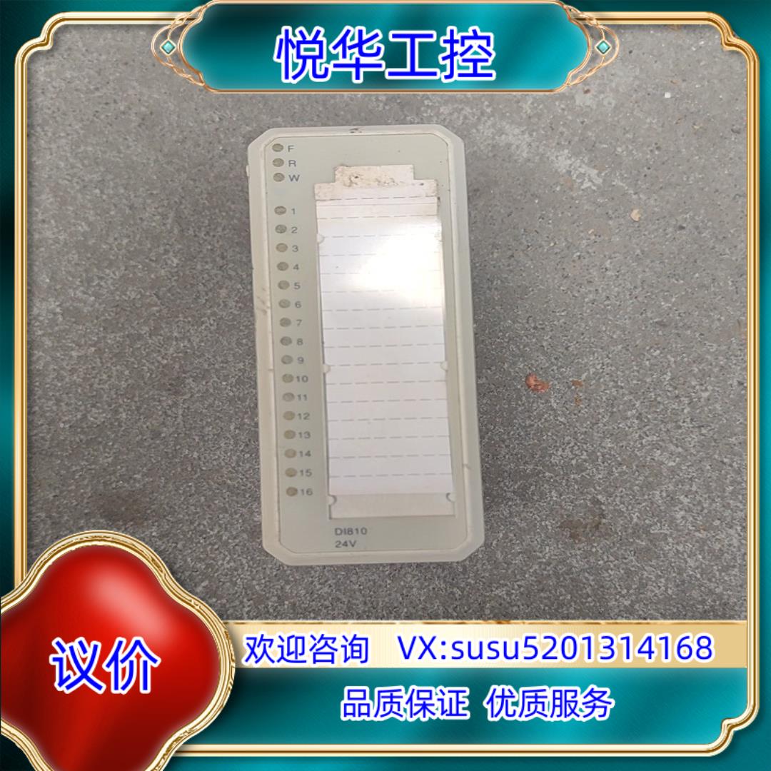 原装ABB     DI810  3BSE008508R1议