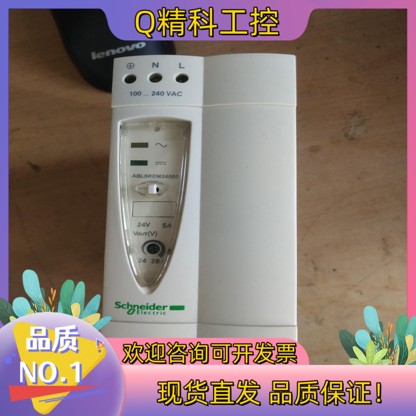 现货开关电源ABL8REM24050     功能
