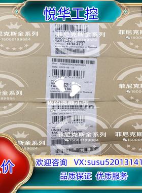 1096432 UNO2-PS/1AC/24DC/240W