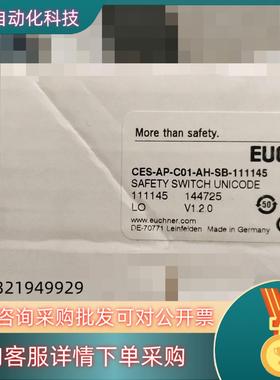 现货安士能111145安全开关 CES-AP-C01-AH-SB