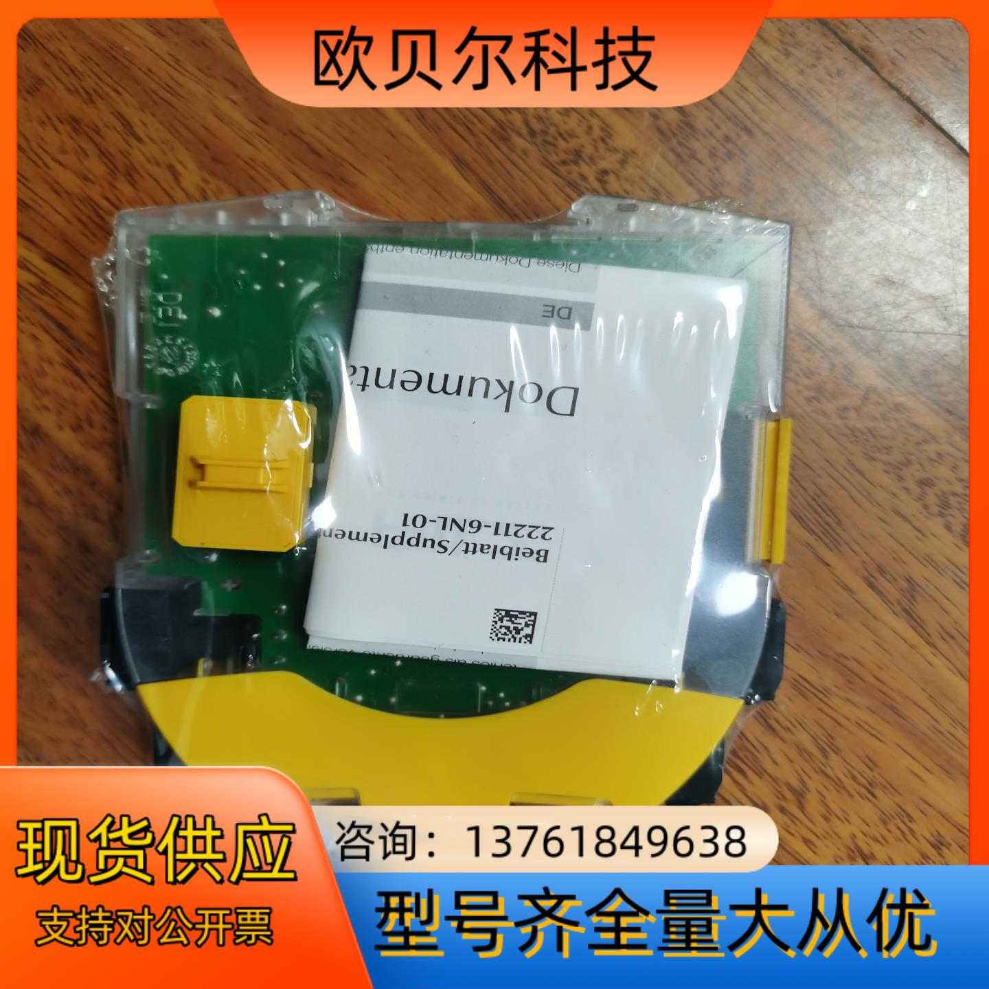 安全继电器PNOZ  S7.2 ，751177，还有75