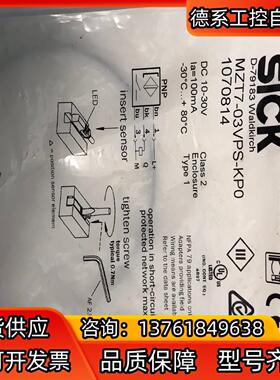 西克传感器 MZT7-03VPS-KP0产品号：107081