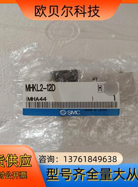 全新SMC防尘罩手指气缸MHKL2-12D。