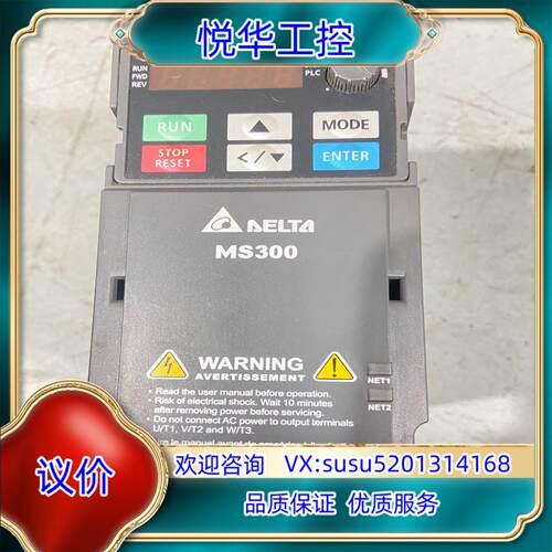 台达MS300变频器VFD4A8MS21ANSAA议价