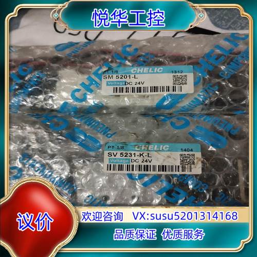 全新气立可SV5231--K--L   SM5201--L议价