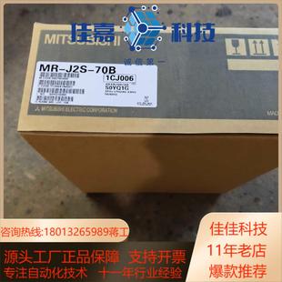 70B伺服驱动器 J2S