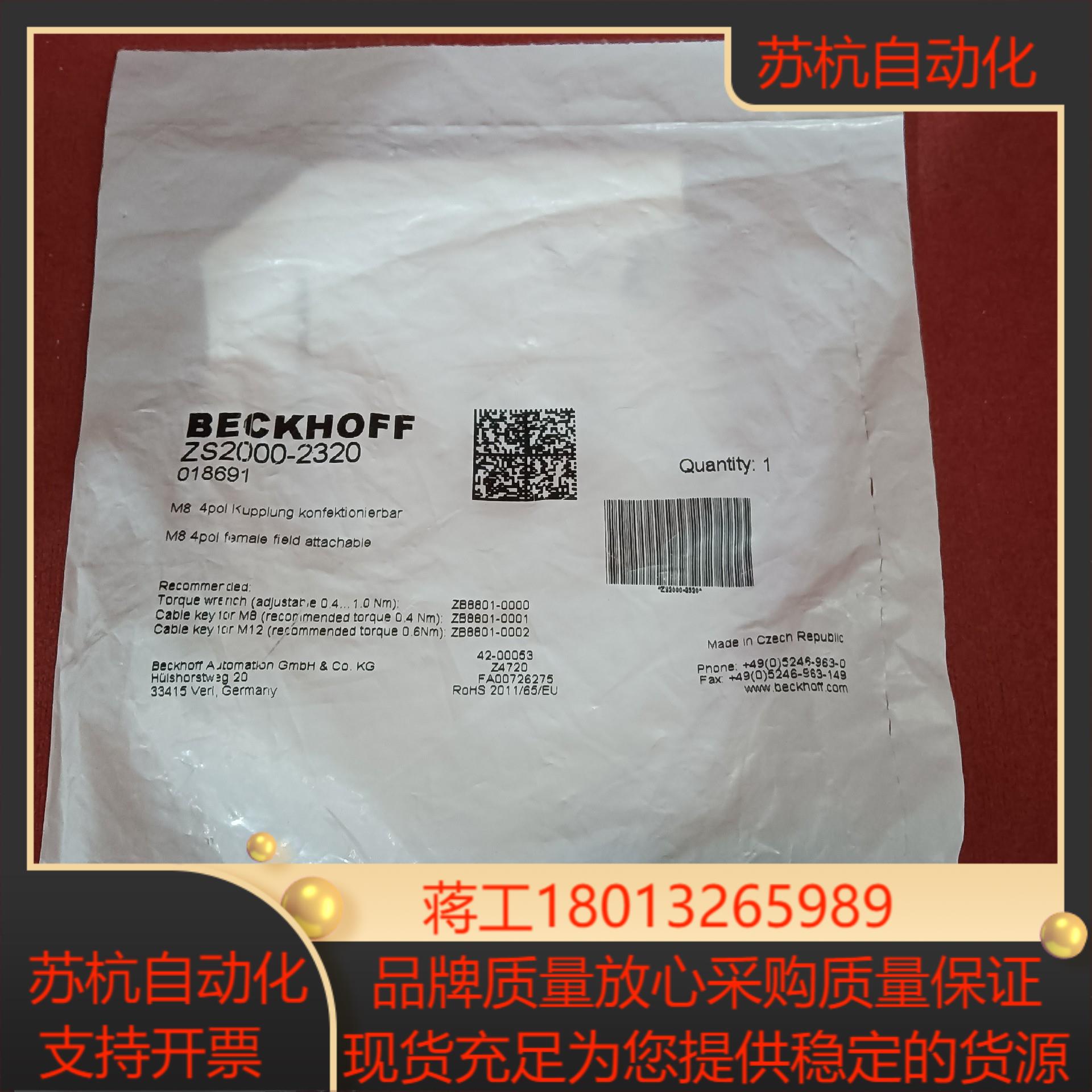 *现货销售*德国倍福BECKHOFF插头 ZS2000-23议价