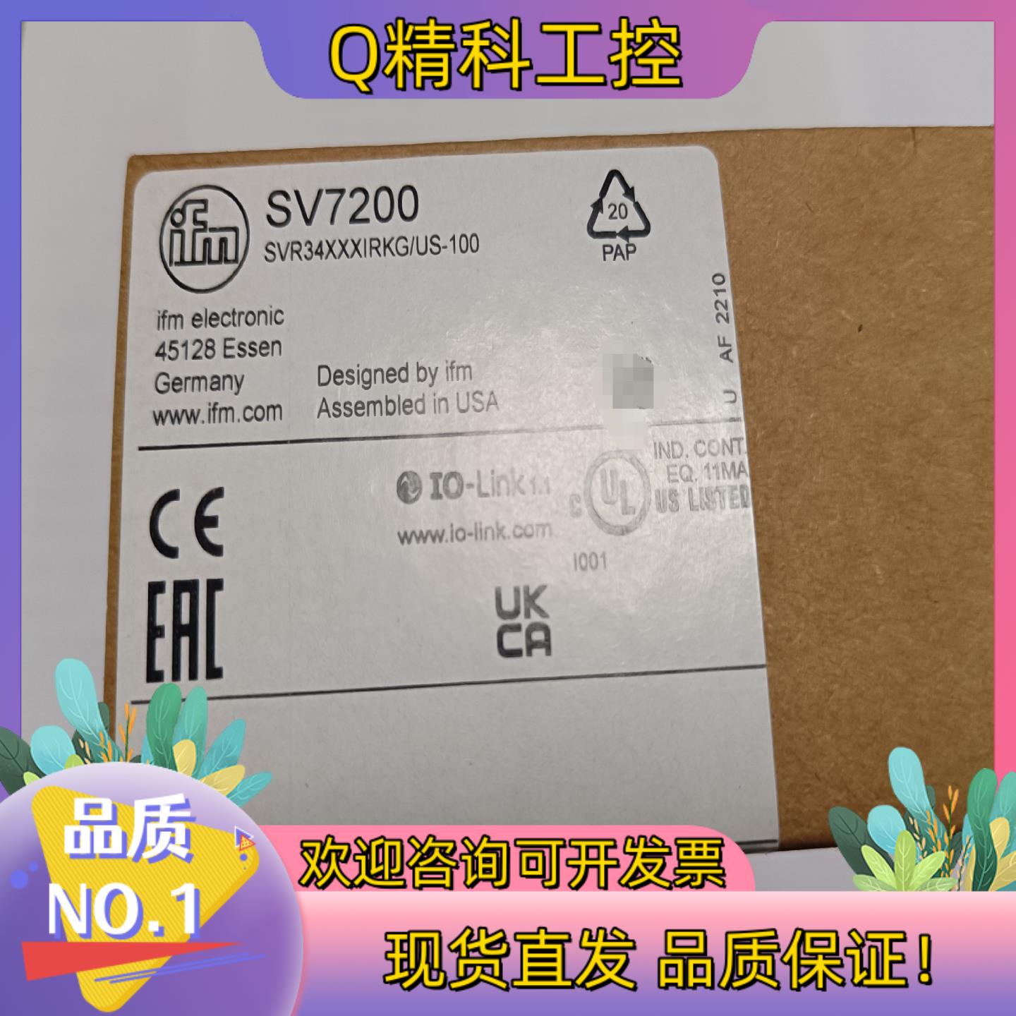 现货[钉子]德国IFM/易福门剩料传感器SV7200