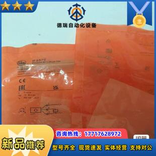 IFM全新接近开关IF5579，需要的滴滴议价
