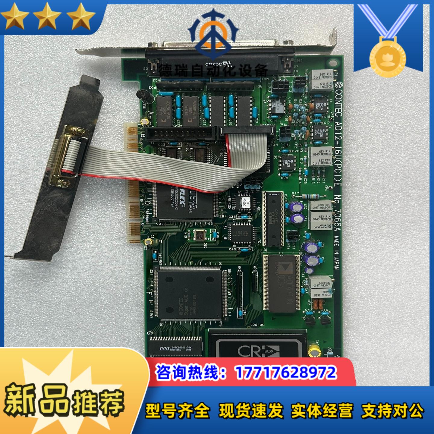 正品 CONTEC  AD12-16UPCIE议价