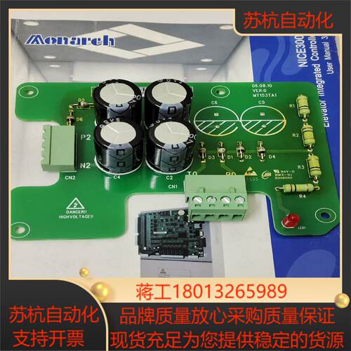 汇川变频器电源板/电梯配件/默纳克电梯变频器应急电源板MT1