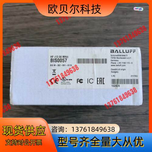 全新原装正品 巴鲁夫 BIS0057 高频读写头 BIS M