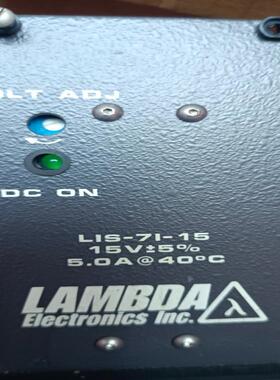 （设备配件）LAMBDA15-71电源 LISV- DC15