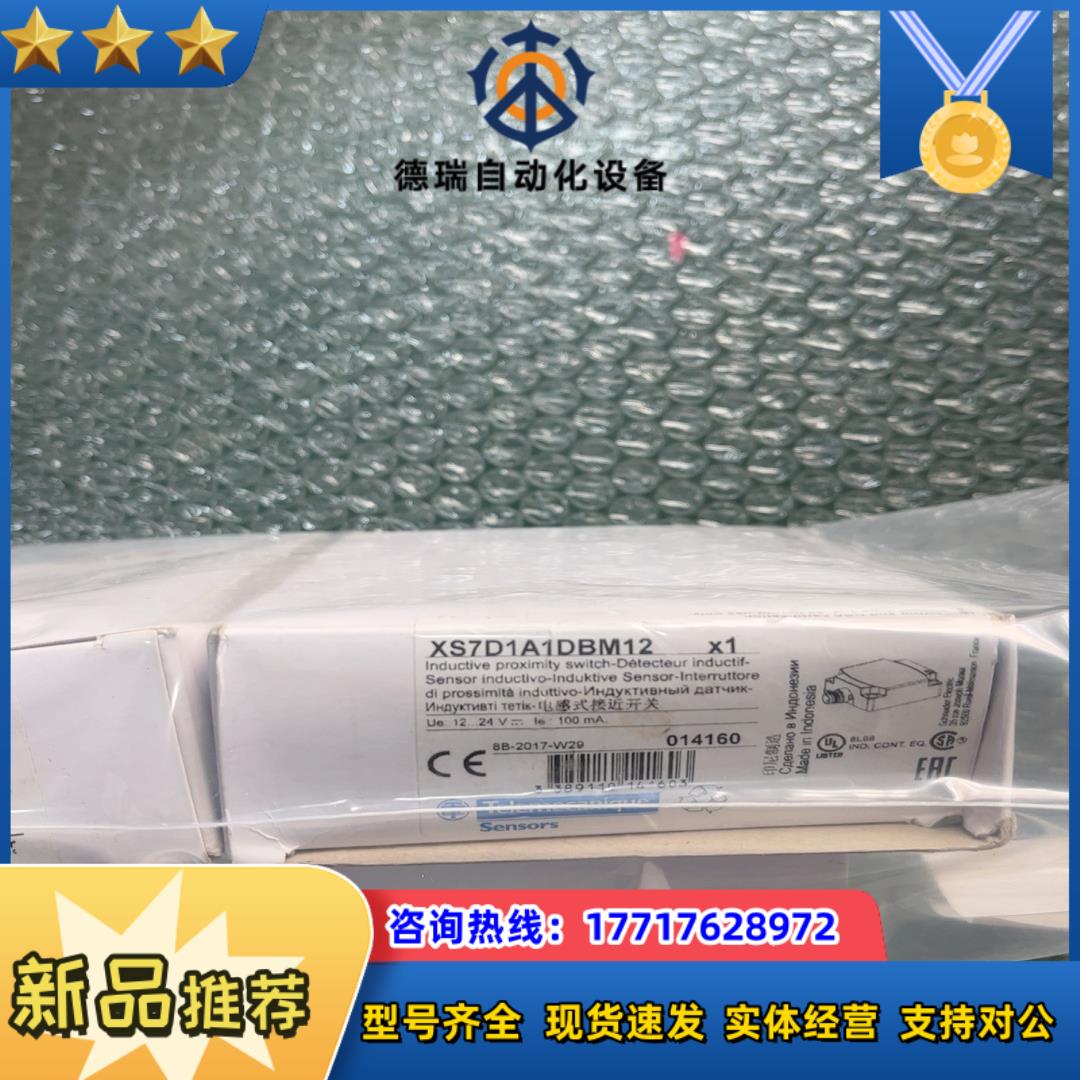 全新原装  XS7D1A1DBM12 有3个议价