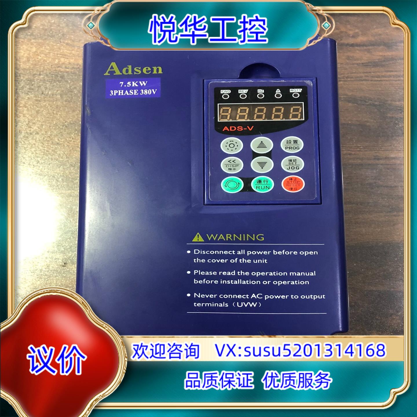 Adsen变频器型号ADS-V5330075议价