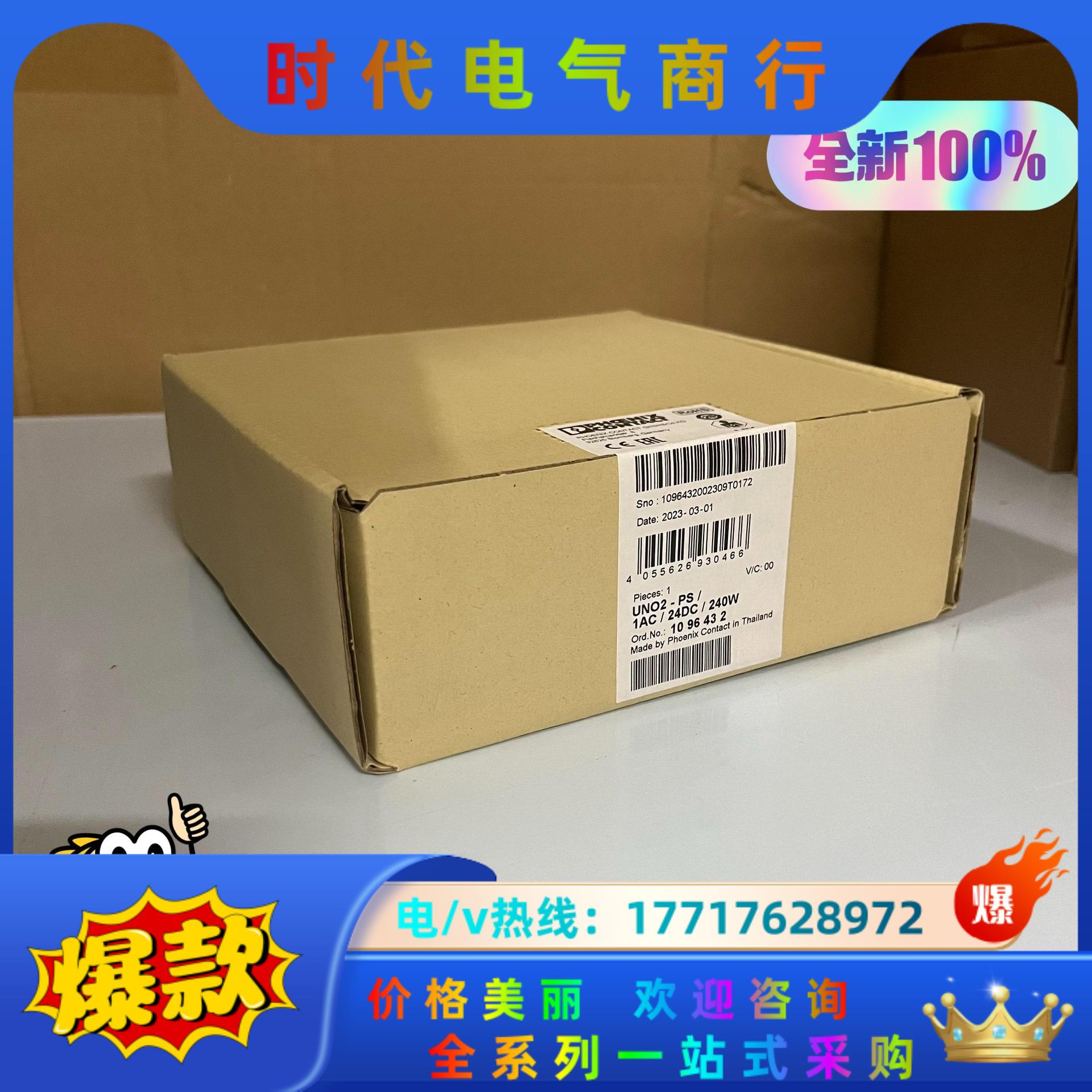 菲尼克斯电源现货UNO2-PS/1AC/24DC/240W