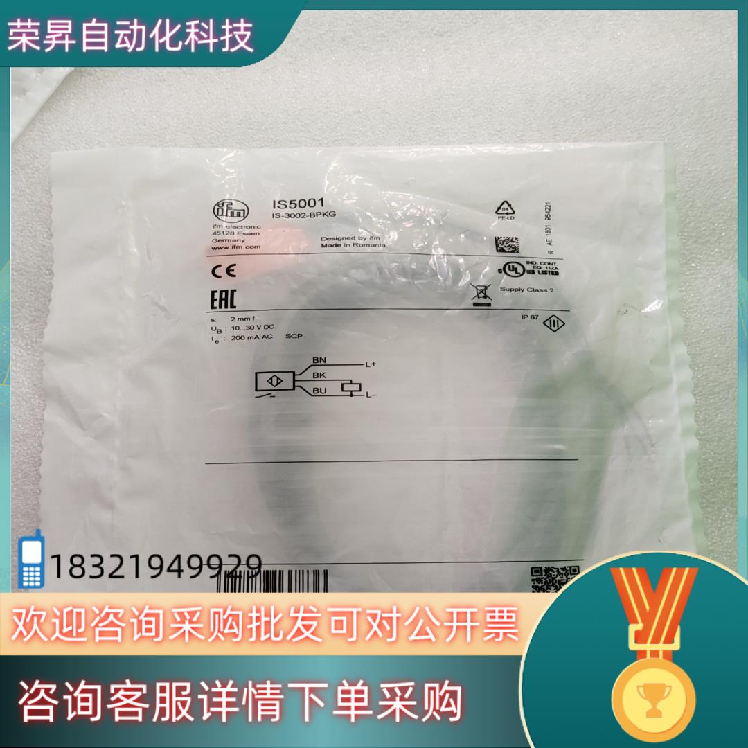 现货原装德国IFM传感器电感式接近开关IS5001 IS-300