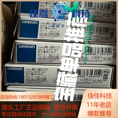 全新原装正品NX-OD5121 现货