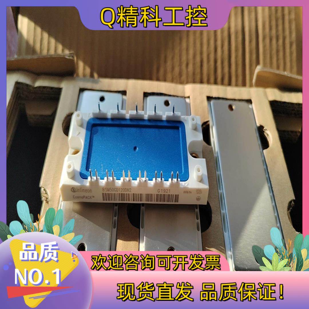 全新IGBT模块BSM15GD120DN2/BSM25GD1