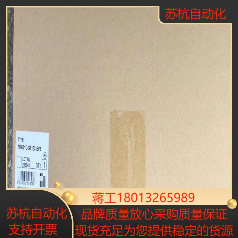 触摸屏NT631C-ST153B-EV3 NT631C