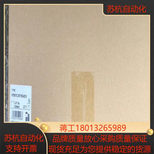 触摸屏NT631C-ST153B-EV3 NT631C