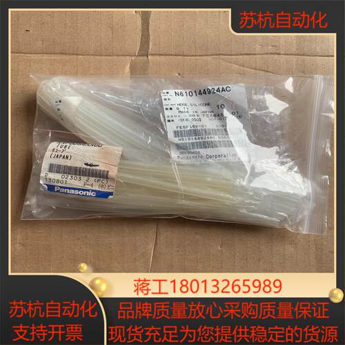 Panasoic 贴片机配件  KXF0DS4AA00/N6