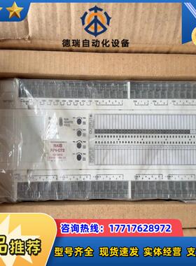 全新那智NAIS PLC  FP1-C72议价