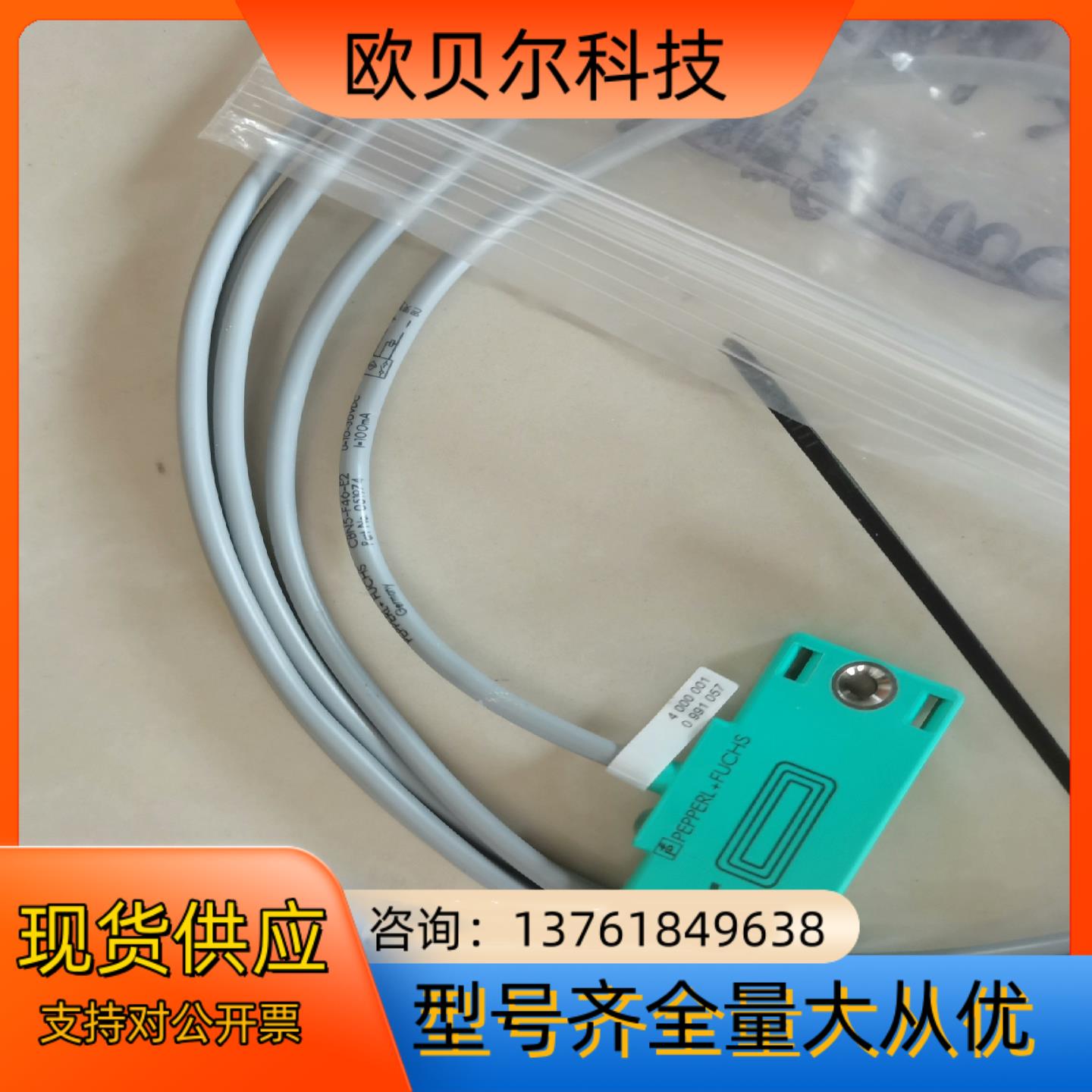 倍加福PF电容式接近开关 CBN5-F46-E2