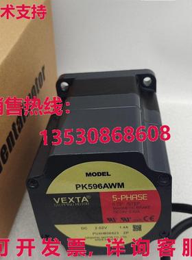 供应原装Vexta Oriental PK596AWM电机PK596AWM