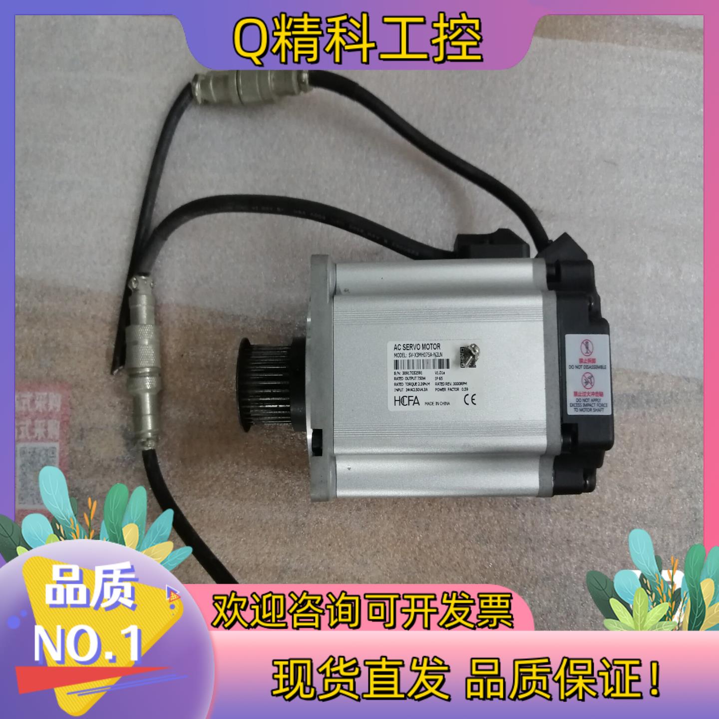 现货禾川伺服驱动器SV-X3DA075A-D