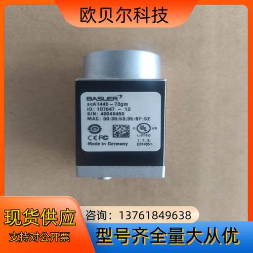 巴斯勒Basler acA1440-73gm GigE相机配