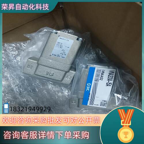 现货全新原装smc气控阀VNA201A-15A 70个
