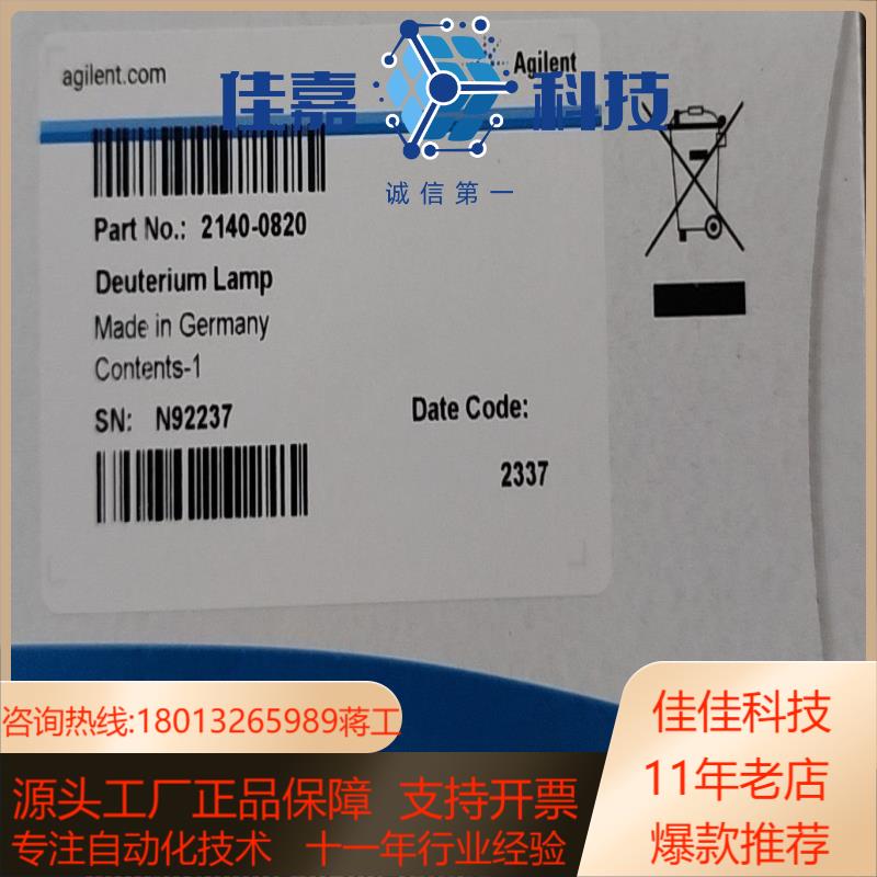 安捷伦氘灯 DAD灯 氘灯 2140-0820，2023年