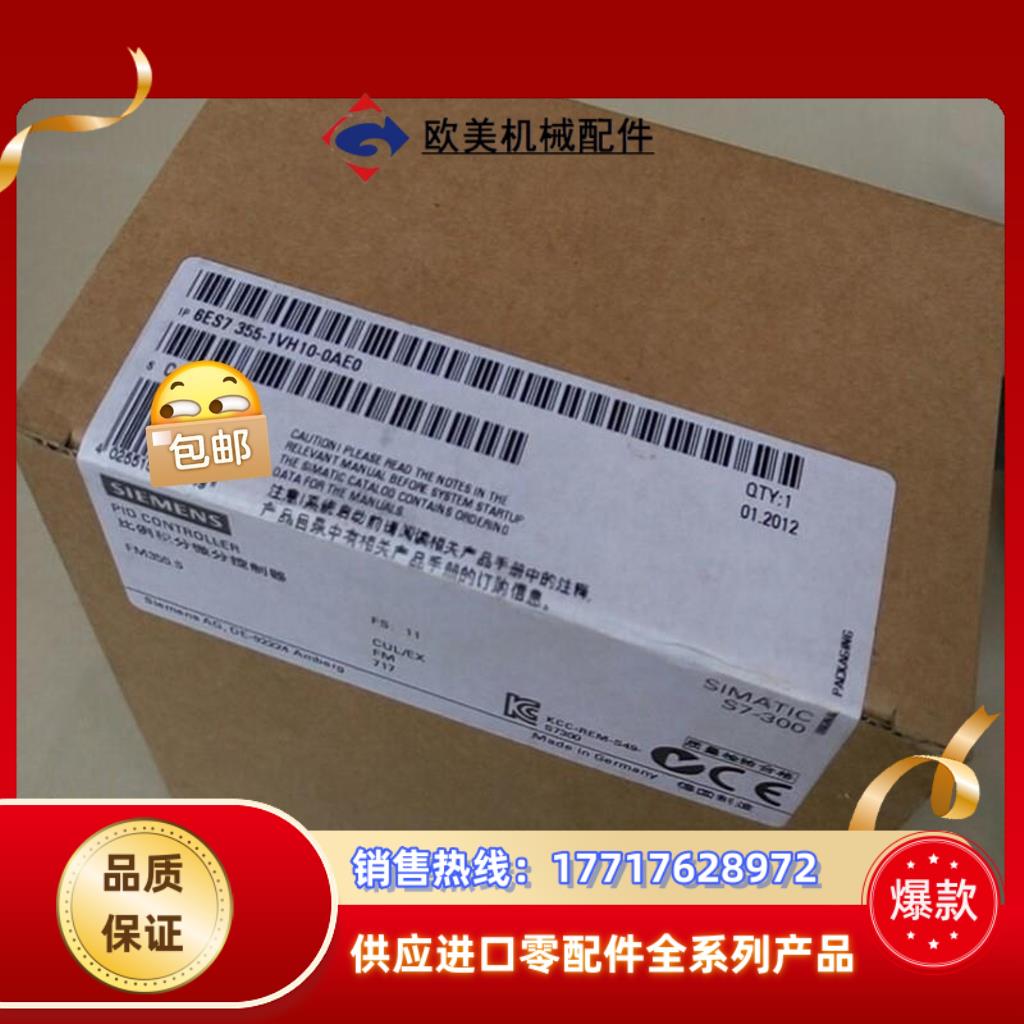 全新6ES7355-0VH10-0AE0产品议价