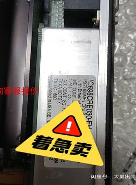 【环球】IC698CRE030，GE CPU模块 二手包好议价出。